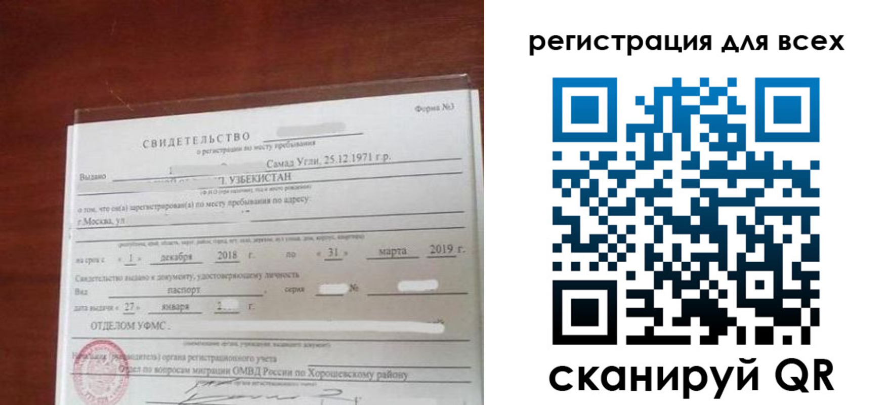 временная регистрация законно в Камышлове